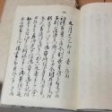 Legajos japoneses demuestran que el ciclo solar influye en los rayos