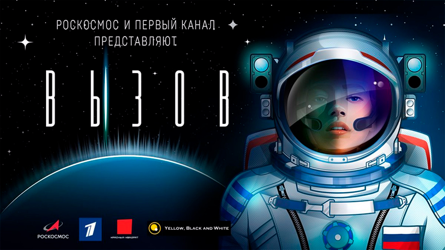 Rusia lanza un casting femenino para rodar una película en el espacio